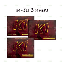 ราคา เควัน k1 K 1 ผลิตภัณฑ์เสริมอาหารสำหรับท่านชาย ดูแลสุขภาพ น้องชาย บรรจุ 6 แคปซูล กล่อง (24530851287)