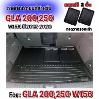 ราคา ถาดท้ายรถยนต์เข้ารูป ตรงรุ่น ถาดท้ายรถเบนซ์ GLA ถาดท้ายรถยนต์GLA สำหรับ BENZ GLA250200 W156 (19469717461)