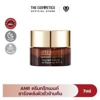 ราคา Estee Lauder Advanced Night Repair Overnight Treatment มอยส์เจอร์ไรเซอร์ ครีม ทรีทเมนท์ ANR บำรุง ผิวหน้า (23661293234)