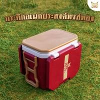 ราคา กระติกอเนกประสงค์หงส์ทอง 15 ลิตร (23944116034)