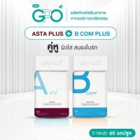 ราคา GPO PLUS องค์การเภสัชกรรม Asta Plus Astraxanthin บริสุทธิ์จาก AstaPure C Cera Plus B Com Plus วิตามินซี บี ครบสูตร (24448869441)