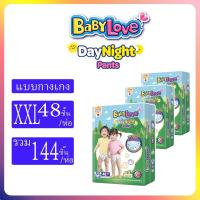 ราคา BabyLove รุ่น DayNight Pants Plus ขนาด S XXXL ยกลัง (10403710063)