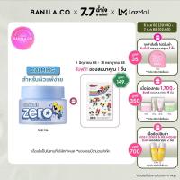 ราคา BANILA CO Clean It Zero Cleansing Balm Calming 100ml The Powerpuff Girls Limited Edition (24484392498)