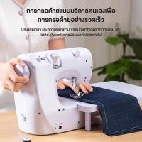 ราคา Mini Sewing Machine จักรเย็บผ้า จักรเย็บผ้าไฟฟ้า จักรเย็บผ้าขนาดเล็กจักรเย็บผ้าขนาดเล็ก พกพาสะดวก รุ่น SM 202A Mini Sewing Machine สีม่วง แถมฟรี อุปกรณ์เย็บผ้า (23986177486)