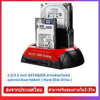 ราคา เรือจากประเทศไทย ฮาร์ดดิสก์ไดร์ฟ อุปกรณ์เพิ่มฮาร์ดดิสก์ ฮาร์ดไดร์ฟภายนอก All in 1 Hdd Docking Station eSATA to USB 2 0 3 0 Adapter For 2 5 3 5 Hard Disk Drive Docking Station Hard Enclosure (922151957