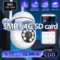 ราคา กล้องวงจรปิด wifi ไร้สาย 8ล้านพิกเซล วงจรปิดไร้สาย cctv camera wifi wireless พิกเซลฟังก์ชัน Full HD โหมดพาโนรามา ก้องวงจอนปิด360 กล้องวงจรปิดพูดได้ (22494357643)