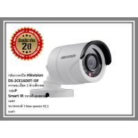 ราคา Woww สุดคุ้ม กล้องวงจรปิด Hikvision รุ่น DS 2CE16D0T IRF 2MP ราคาโปร กล้อง วงจรปิด กล้อง วงจรปิด ไร้ สาย กล้อง วงจรปิด wifi กล้อง วงจรปิด ใส่ ซิ ม (17802043955)
