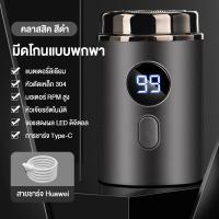 ราคา 1วิ โกนได้อย่างสะอาด เครื่องโกนหวนด โกนหนวดคมชัด ไม่ทิ้งคอชัง เครื่องโกนหนวดไฟฟ้า ล้างน้ำได้ทั้งเครื่อง ใบมีดโกนล้างง่าย ที่โกนหนวดไฟฟ้า ชาร์จครั้งเดียวใช้ได้หนึ่งปี ที่โกนหนวไฟฟ้า โกนได้เรียบเนียน โก
