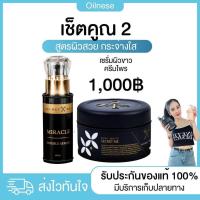 ราคา Secret Me ของแท้ 100 เซตประหยัด ครีมไพร เซรั่มผิวขาว (17175450037)