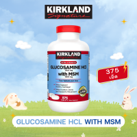 ราคา Kirkland signature Glucosamine HCI 1500mg with MSM 375 เม็ด (23772349818)