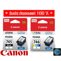 ราคา หมึกแท้ Canon รุ่น PG 745 BK CL 746 CO และ PACK คู่ ตลับหมึกแท้ Canon (22380054740)