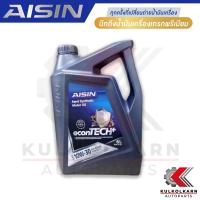 ราคา AISIN น้ำมันเครื่อง 10W30 10W 30 กึ่งสังเคราะห์ CI 4 SL ดีเซล รับประกันของแท้100 (10519179048)