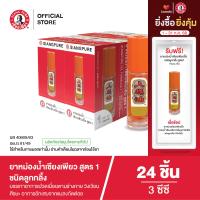 ราคา Siangpure Oil Formula I Ball Tip เซียงเพียวสูตร 1 ขนาด 3 ซีซี ชนิดลูกกลิ้ง จำนวน 24 ชิ้น (23902416881)