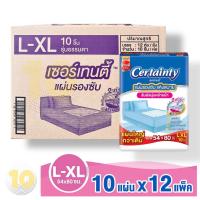 ราคา Certainty เซอร์เทนตี้ แผ่นรองซับ สำหรับผู้ใหญ่ ขนาด L XL บรรจุ 10 แผ่น ห่อ ขายยกลัง 12 ห่อ (9850467053)