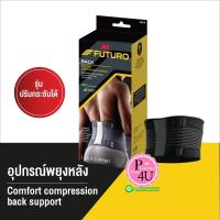 ราคา Futuro Deluxe Back Support ฟูทูโร่ อุปกรณ์พยุงหลัง รุ่นปรับกระชับได้ (5303670546)