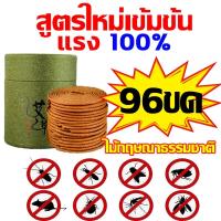 ราคา ยุงจะตายทันทีที่ได้กลิ่น ธูปไล่ยุงสมุนไพร ยาจุดกันยุง ขดฆ่ายุงได้ 10000ตัว ยากันยุงแบบขดมีอย ธูปไล่ยุงแท้ รับรองไม่มีอันตราย ควันน้อย ไม่เหม็นฉุน ยาจุดกันยุง120วง ยากันยุงแบบธูป จุดนาน 7 8 ชั่วโมง ไล่