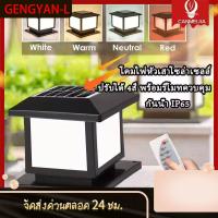 ราคา โคมไฟหัวเสา โคมหัวเสาโซล่าเซลล์ 700W ไฟสวนโซล่าเซลล์ โคมไฟทรงเหลี่ยม โซล่าเซลล์ ปรับได้ 3 แสง การควบคุมแสงอัจฉริยะ (24647895996)