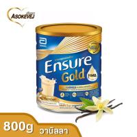 ราคา Ensure gold 800g นมผงเอนชัวร์ โกลด์ อาหารสูตรครบถ้วน กลิ่นวานิลลา (5557830)