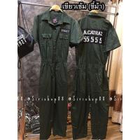 ราคา ชุดนักโทษ ชุดช่าง ชุดหมี แฟชั่น เก็บเงินปลายทาง (18194044092)