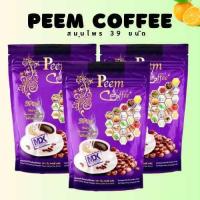 ราคา Peem Coffee ภีม คอฟฟี่ 3 ห่อ กาแฟภีม กาแฟเพื่อสุขภาพ กาแฟสมุนไพร 39in1 (24345850888)