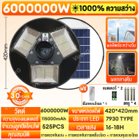 ราคา รับประกัน30ปี ไฟโซล่าเซลล์ ไฟภายนอกอาคาร 25000000W ไฟUFO ไฟเซ็นเซอร์ โซล่าเซลล์ ไฟled โคมไฟโซลาเซลล์ ไฟ ถนน โซล่าเซลล์ solar light outdoor lighting ไฟโช่ล่าเชลล์ (24582555674)