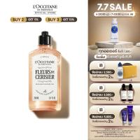 ราคา LOccitane Cherry Blossom Shower Gel เจลอาบน้ำกลิ่นเชอร์รี่ บลอสซัม อุดมด้วยเชีย บัตเตอร์ เพื่อผิวนุ่มชุ่มชื้น ไม่แห้งตึง เจลอาบน้ำ ครีมอาบน้ำ สบู่ เชอร์รี่ บลอสซัม (24245059714)