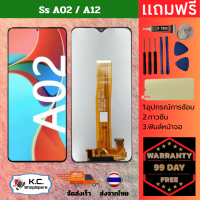 ราคา ชุดหน้าจอ ใช้กับจอ LCD Samsung A12 หน้าจอ ทัช อะไหล่มือถือ สำหรับ หน้าจอซัมซุง A12 (24439033126)
