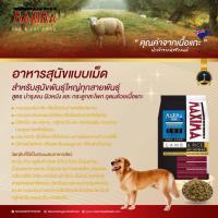 ราคา Maxima อาหารสุนัข อาหารแมว แม็กซิม่า ขนาด 15 กิโลกรัม (23605691740)