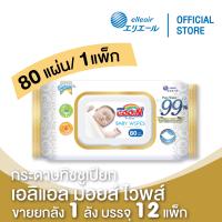 ราคา ลดล้างสต็อก GOON Premium Baby Wipes กูนน์ พรีเมี่ยมเบบี้ไวป์ ทิชชู่เปียกสำหรับเด็ก 1 ลัง จำนวน 12 แพ็ค ขายยกลัง (5215616551)