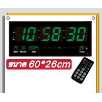 ราคา นาฬิกาดิจิตอลแขวนผนัง ขนาดใหญ่ LED DIGITAL CLOCK ขนาด 60 X 26 X 4 CM ตัวเลขสูง 10 CM ไฟดับไม่ต้องตั้งใหม่ พร้อมรีโมท ใช้สำหรับโรงงาน โรงเรียน หรือตกแต่งบ้าน รุ่น JH 6046 (23144241874)