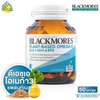 ราคา Blackmores Plant Based Omega 3 ALA DHA EPA แบลคมอร์ส แพลนท์เบส โอเมก้า 3 เอแอลเอ ดีเอชเอ อีพีเอ 60 แคปซูล ผลิตภัณฑ์เสริมอาหาร Omega3 DHA จากพืช (23418009911)