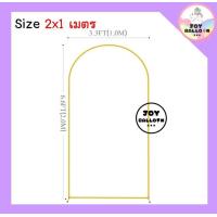 ราคา ซุ้มลูกโป่ง ซุ้มดอกไม้ ซุ้มโค้ง ซุ้มตัวยู โครงลูกโป่ง ไม่รวมลูกโป่ง ส่งเร็วจากกรุงเทพ ซุ้มงานแต่ง ซุ้มปีใหม่ ซุ้มจัดงาน งานเทศกาลต่างๆ (24280634470)