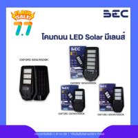 ราคา BEC โคมไฟถนนโซล่าเซลล์ SOLAR CELL LED มีเลนส์ รุ่น OXFORD ขนาด 60W100W200W300W400W แสงเดย์ไลท์ 6500K (23904465253)