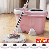 ราคา ชุดถังปั่นสแตนเลส ไม้ถูพื้น spin mop หมุนได้360 องศา ถังปั่นไม้ม็อบ ถังถูพื้น ปั่นได้ 2 ระบบ อุปกรณ์ไม้ถูพื้น ใช้งานสะดวก มีรูระบายน้ำพร้อมจุกปิด (23787400357)