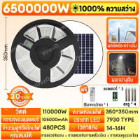 ราคา รับประกัน30ปี ไฟโซล่าเซลล์ ไฟภายนอกอาคาร 25000000W ไฟUFO ไฟเซ็นเซอร์ โซล่าเซลล์ ไฟled โคมไฟโซลาเซลล์ ไฟ ถนน โซล่าเซลล์ solar light outdoor lighting ไฟโช่ล่าเชลล์ (24582555660)