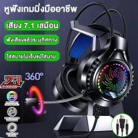 ราคา หูฟังเกมมิ่ง YINDIAO สำหรับ PC มีไมค์ รุ่น Q7 Headset Gaming หูฟังเกมส์มิ่ง หูฟังเล่นเกม หูฟังเล่นเกมส์ หูฟังเกม หูฟังครอบหู By Egadgetthailand หูฟังเกมมิ่ง (23611519399)