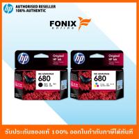 ราคา หมึกพิมพ์แท้ Hp 680 Series Black Tri color BK ดำ F6V27AA Colorสามสี F6V26AA (1744988899)