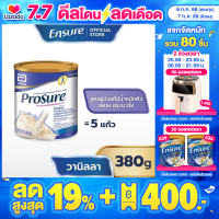 ราคา ส่งฟรี Prosure โปรชัวร์ ชนิดผง กลิ่นวานิลลา 380g 1 กระป๋อง Prosure Vanilla 380g x1 สำหรับผู้ป่วยมะเร็ง (7815159141)