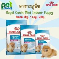 ราคา 3kg 1 5kg 500g อาหารสุนัข Royal Canin Mini Indoor Puppy โรยัลคานิน อาหารสำหรับ สุนัข ลูกสุนัข หมา ลูกหมา ขนมสุนัข (19555884705)