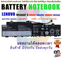 ราคา Battery Lenovo แบตเตอรี่ ideapad 5 14IIL05 14ALC05 14ARE05 14ITL05 MODEL CODE L19L3PF7 (20275615361)