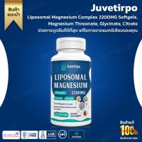 ราคา Juvetirpo Liposomal Magnesium Complex 2200MG Softgels Magnesium Threonate Glycinate Citrate No 3165 (20068661977)