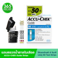 ราคา ACCU CHEK Guide Strips 50 ชิ้น 365wecare (16020206582)