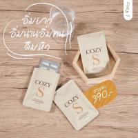 ราคา วิตามิน ผอม โคซี่เอส COZY S ของแท้100 คุมหิว บล๊อคแป้ง (24385974869)