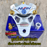 ราคา ปั้มด้วงนิชชินปั๊มหลัง ขาจับน๊อตทอง น๊อตน้ำมันเบรค โนวา เทน่า โซนิค (9741161069)