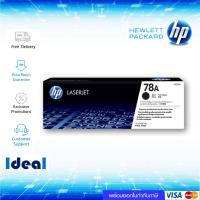 ราคา หมึกพิมพ์เลเซอร์ HP 78A สีดำ ของแท้ ใช้กับพริ้นเตอร์ HP LaserJet P1566 P1606 (11821565480)