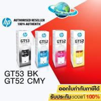 ราคา HP GT51 BK GT52 C M Y Set 4 สี 4 ขวด มีกล่อง HP DJ GT 5810 AiO 5820 5811 5821 HP Ink Tank Wireless 415 AiO 418 HP Ink Tank 315 AliO 318 HP GT53 NEW BOX EARTH SHOP (301044637)