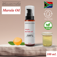 ราคา น้ำมันมารูล่าออยล์บริสุทธิ์ สกัดเย็น Cold pressed Virgin Marula Oil (23879087658)