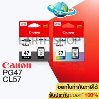 ราคา CANON INK PG 47 BLACK CANON INK CL 57 COLOR แพคคู่ ของแท้CANON E400 E410 E417 E460 E470 E477 E480 EARTH SHOP (121532074)