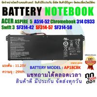 ราคา Battery Acer แบตเตอรี่ เอเซอร์ AP18C8K Acer ASPIRE 5 A514 52 Chromebook 314 C933 Swift 3 SF314 42 SF314 57 SF314 58 (14560770956)