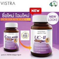 ราคา VISTRA COLLAGEN TYPE II วิสทร้าคอลลาเจน ไทพ์ ทู UC II 30 เม็ด Lot ใหม่ ฉลากแบบใหม่ หมดอายุ 07 04 2028 Pharmalife (6623604353)